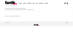 Desktop Screenshot of fantik.org