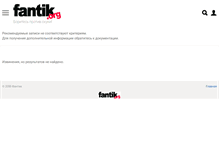 Tablet Screenshot of fantik.org